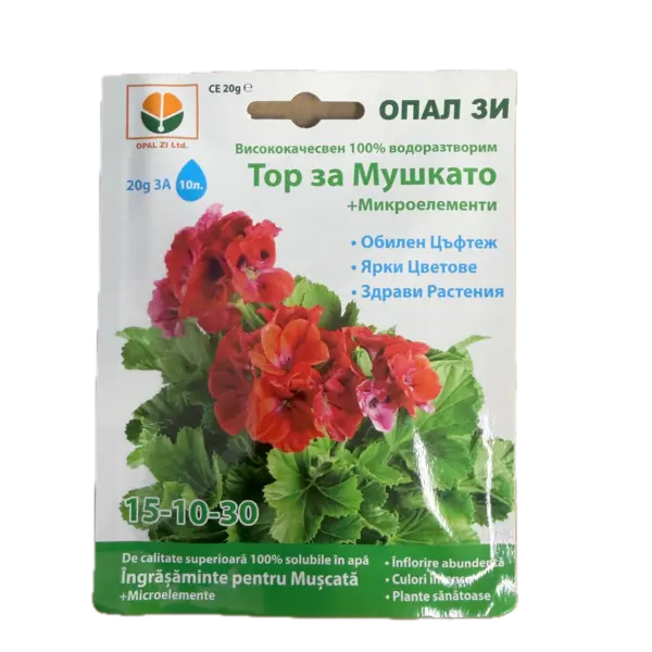 Ingrasamant pentru muscate 20 gr, OpalZi Bulgaria - Default Title