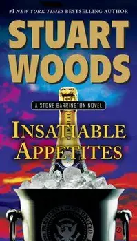 Insatiable Appetites/Stuart Woods