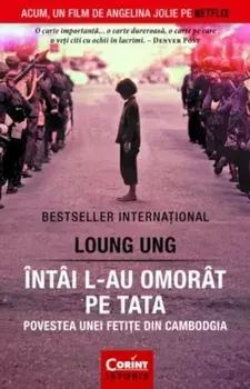 Intai l-au omorat pe tata. Povestea unei fetite din Cambodgia/Loung Ung