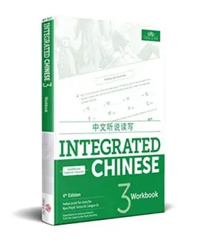 Integrated Chinese Level 3 - Workbook (Simplified and traditional characters). 4 ed, Paperback/Liangyan Ge