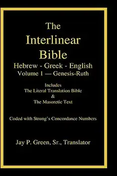 Interlinear Hebrew-Greek-English Bible with Strong's Numbers, Volume 1 of 3 Volumes, Hardcover/Jay Patrick Sr. Green