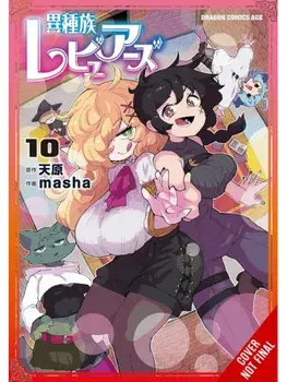 Interspecies Reviewers, Vol. 10, Paperback/Masha Masha