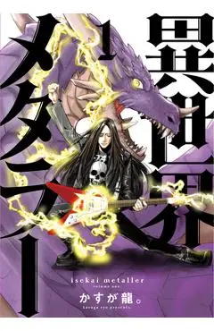 Isekai Metaller - Kasuga Dragon