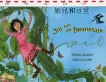 Jack and the Beanstalk in Chinese and English, Hardback/Manju Gregory