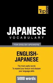 Japanese Vocabulary for English Speakers - 5000 Words, Paperback/Andrey Taranov