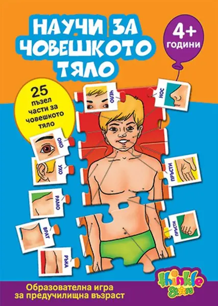 Joc educativ pentru copii Thinkle Stars - Invata partile corpului