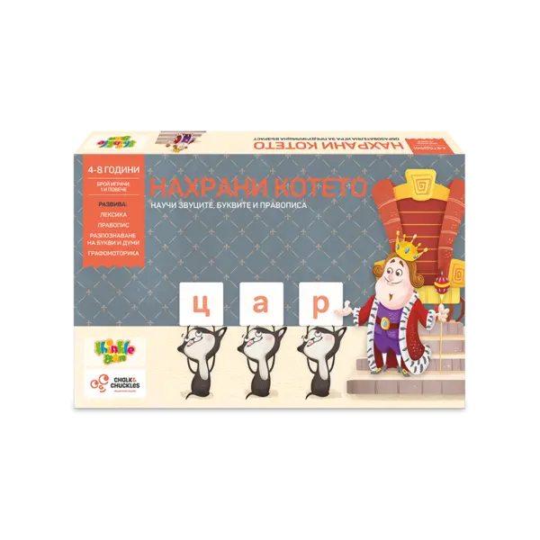 Joc educativ Thinkle Stars - Hraneste pisicuta