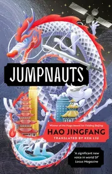 Jumpnauts, Hardback/Hao Jingfang