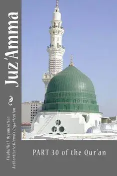 Juz 'Amma - Part 30 of the Qur'an: Arabic and English Language with English Translation, Paperback/Fisa Authenticate Ulama's Organization