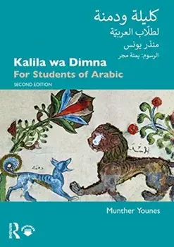 Kalila wa Dimna. For Students of Arabic, Paperback/Munther Younes