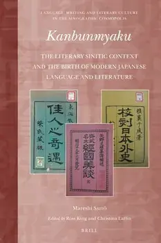 Kanbunmyaku: The Literary Sinitic Context and the Birth of Modern Japanese Language and Literature, Hardcover/Mareshi Saito