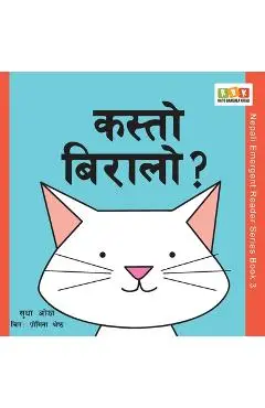 Kasto Biralo? - Sudha Ojha