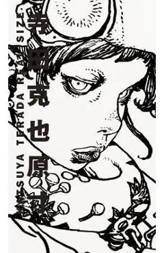 Katsuya Terada Real Size - Katsuya Terada