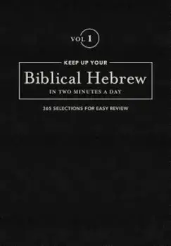 Keep Up Your Biblical Hebrew in Two Vol1: 365 Selections for Easy Review, Hardcover/Jonathan Kline
