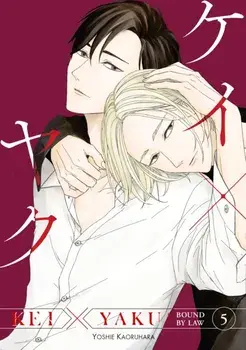 Kei X Yaku: Bound By Law 5, Paperback/Yoshie Kaoruhara