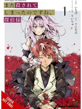 Killed Again, Mr. Detective?, Vol. 1, Paperback/teniwoha