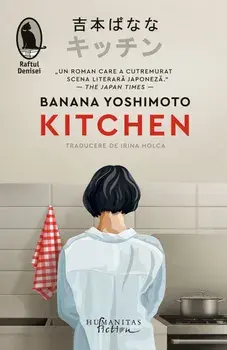 Kitchen/Banana Yoshimoto