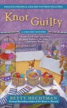 Knot Guilty/Betty Hechtman