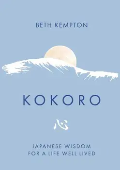 Kokoro. Japanese Wisdom for a Life Well Lived, Hardback/Beth Kempton