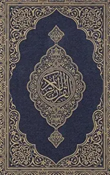 Koran, Hardcover/***
