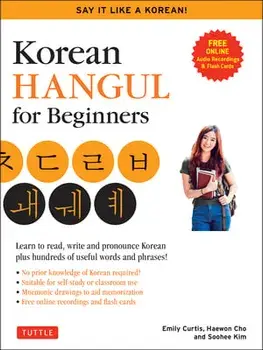 Korean Hangul for Beginners: Say it Like a Korean. Learn to read, write and pronounce Korean - plus hundreds of useful words and phrases! (Free Downloadable Flash Cards & Audio Files), Paperback/Haewon Cho