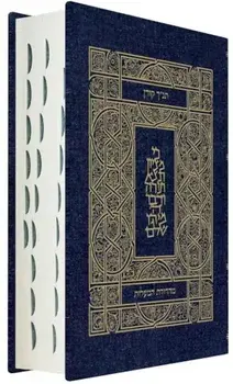 Koren Tanakh Maalot Edition- Jeans, Paperback/Koren Publishers