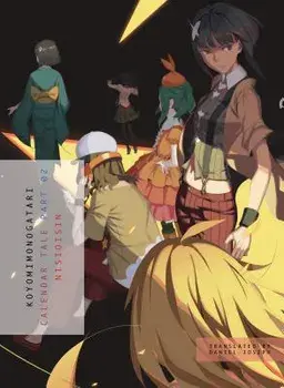 Koyomimonogatari, Part 2: Calendar Tale, Paperback/Nisioisin