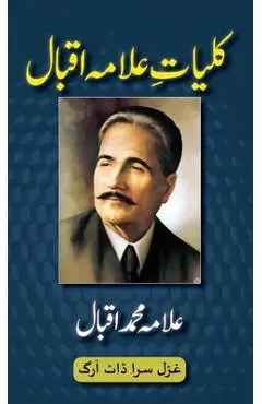 Kulliyat-e-Allama Iqbal: All Urdu Poetry of Allama Iqbal - Muhammad Iqbal
