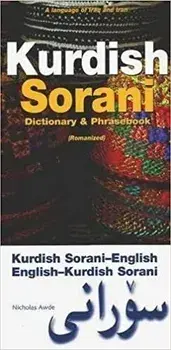 Kurdish (Sorani)-English/English-Kurdish (Sorani) Dictionary & Phrasebook, Paperback/Nicholas Awde