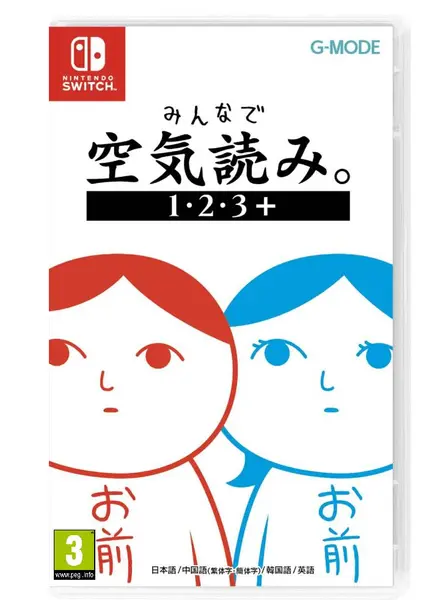 Kuukiyomi 1 2 3
