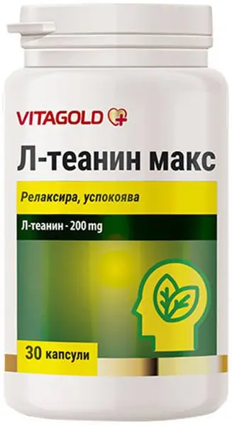 L-teanin Max, 30 capsule, Vitagold