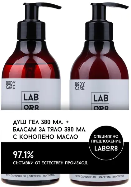 Labor8 Hemp Set - Gel de dus și balsam de corp cu ulei de cânepă, 2 х 380 ml