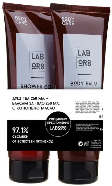 Labor8 Hemp Set - Gel de dus și balsam de corp cu ulei de cânepă, 2 х 250 ml