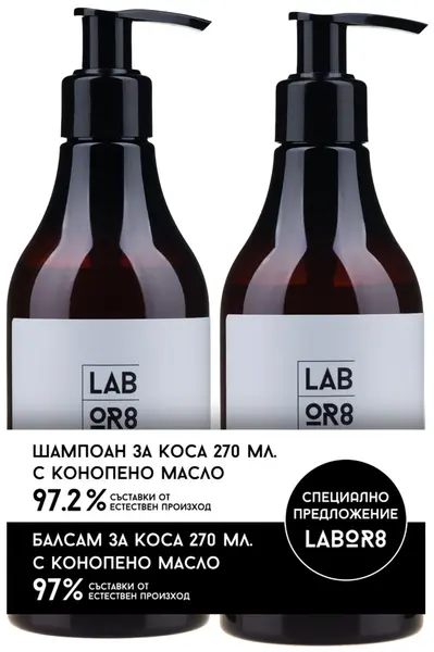 Labor8 Hemp Set - Șampon și balsam de păr cu ulei de cânepă, 2 x 270 ml