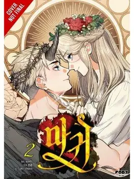 Lady Devil, Vol. 2, Paperback/hanheun
