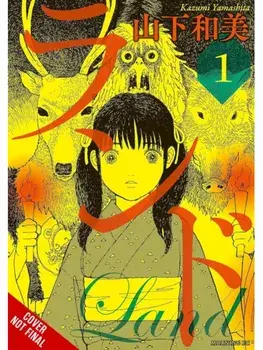 Land, Vol. 1, Hardback/Kazumi Yamashita