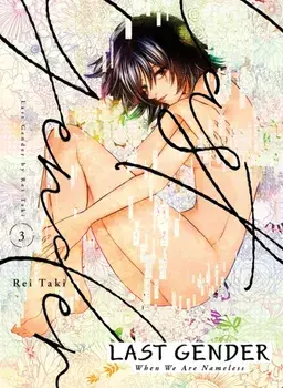 Last Gender 3, Paperback/Rei Taki