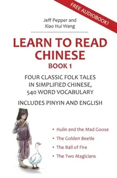 Learn to Read Chinese, Book 1: Four Classic Chinese Folk Tales in Simplified Chinese, 540 Word Vocabulary, Includes Pinyin and English/Jeff Pepper
