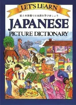 Let's Learn Japanese Picture Dictionary, Hardcover/Marlene Goodman