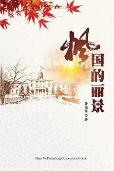 Lijing in Canada, Paperback/Lijing Xu