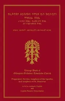 Liturgy Book of Ethiopian Orthodox Tewahedo Church, Paperback/Ras Tafari