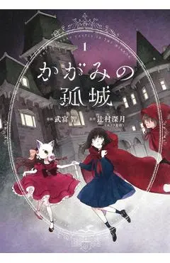 Lonely Castle in the Mirror (Manga) Vol. 1 - Mizuki Tsujimura