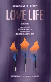 Love Life, Paperback/Oksana Lutsyshyna