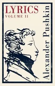 Lyrics: Volume 2 (1817-24)/Alexander Pushkin