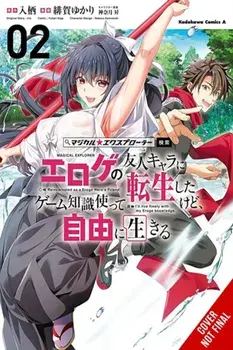 Magical Explorer, Vol. 2 (manga), Paperback/Yukari Higa