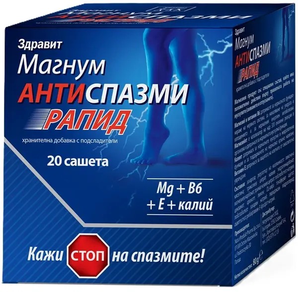 Magnum Antispasm Rapid, 20 pliculețe, Naturprodukt