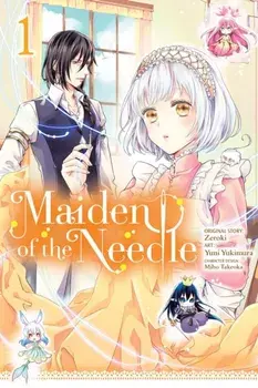 Maiden of the Needle, Vol. 1 (manga), Paperback/Zeroki