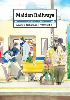 Maiden Railways, Paperback/Asumiko Nakamura