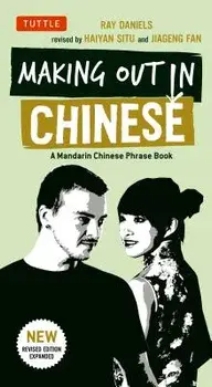 Making Out in Chinese: A Mandarin Chinese Phrase Book, Paperback/Ray Daniels
