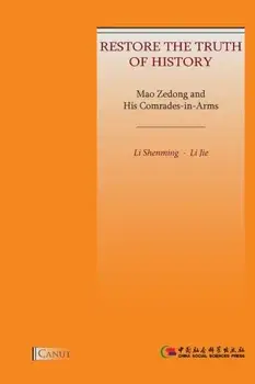 Mao Zedong and His Comrades-in-Arms: Restore the Truth of History, Paperback/Shenming Li